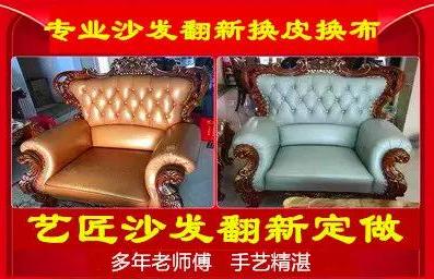 富家坊家具维修、专业维修家具、换皮换布、补色换色
