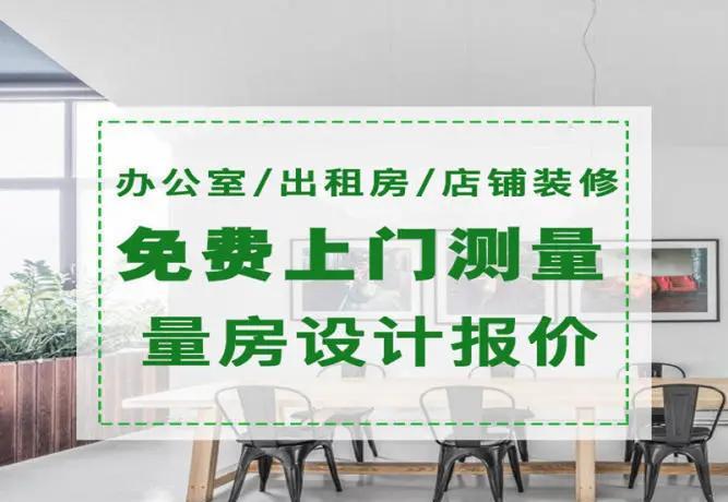 家庭装修福建华南装修工程有限公司