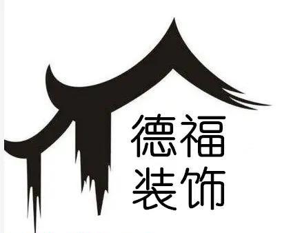 住宅装修家装装修免费设计免费上门量房
