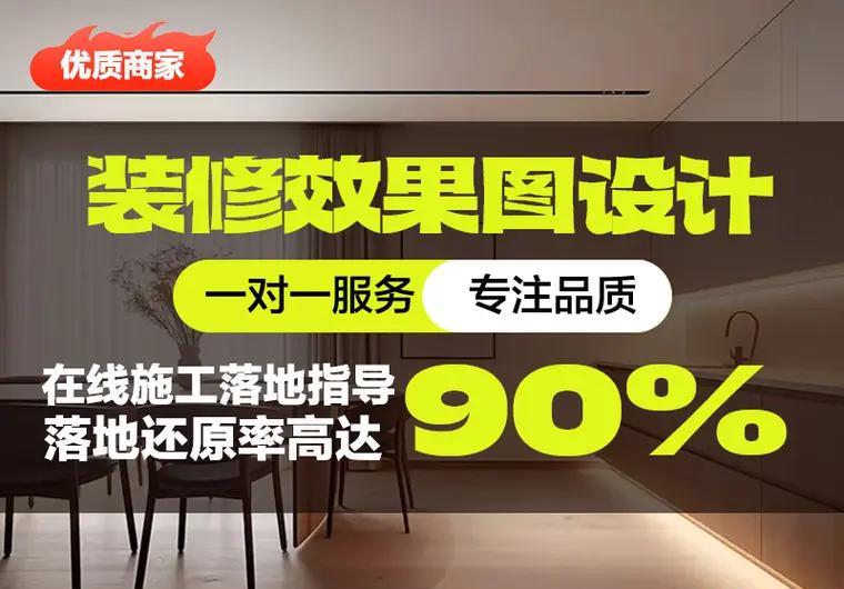 简奢装饰设计有限公司家装整装